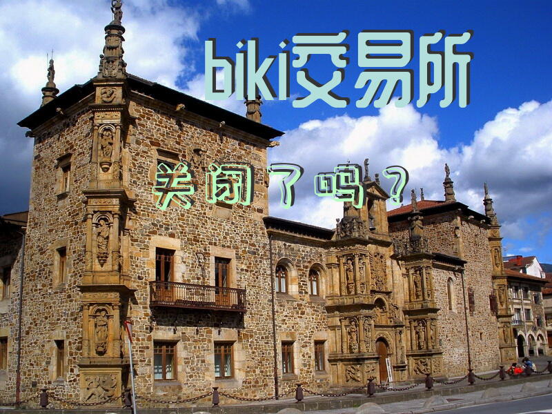 biki交易所关闭了吗？