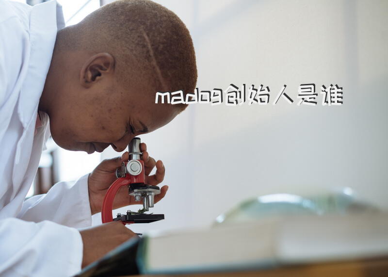 madog创始人是谁